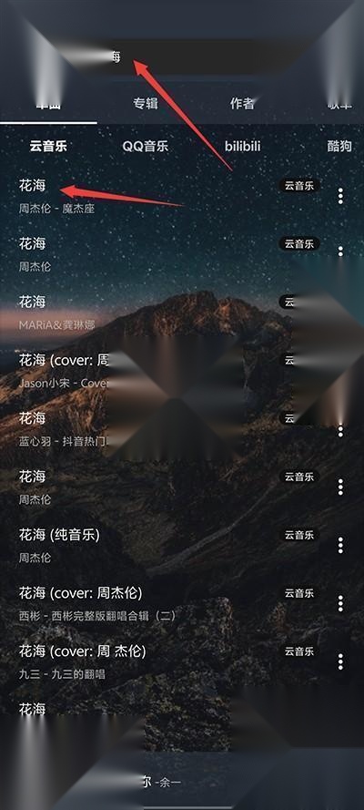 速悦音乐无损版