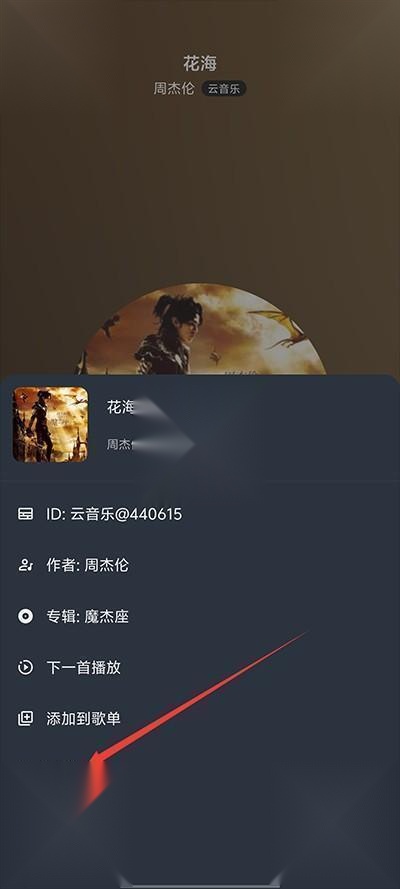 速悦音乐无损版