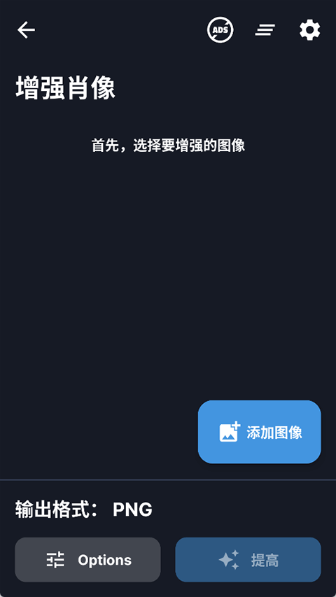 superimage中文版截图2