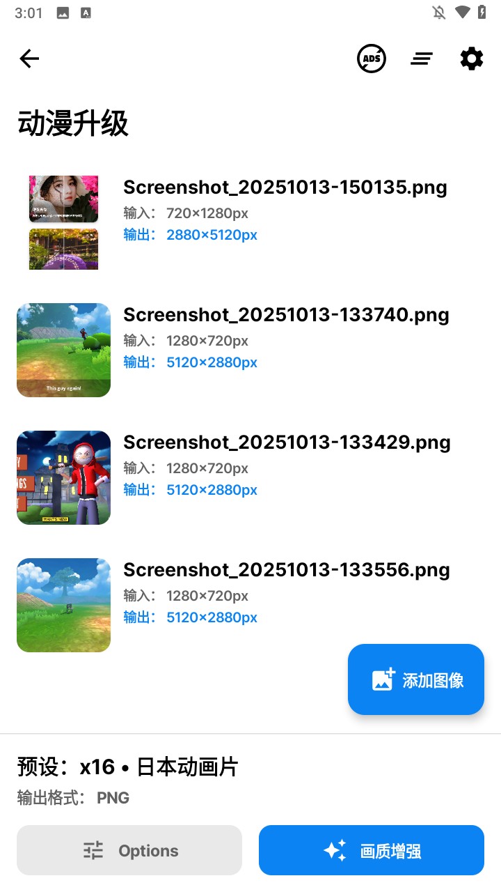 superimage中文版