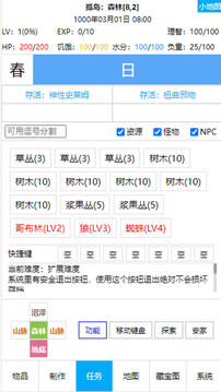 开拓者最新版