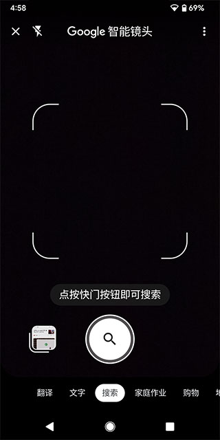 Google搜索手机版