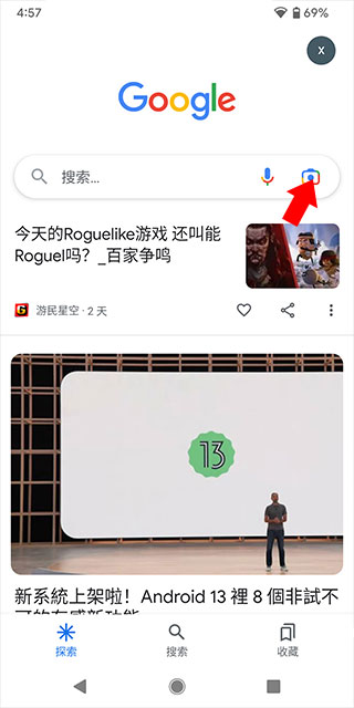 Google搜索手机版