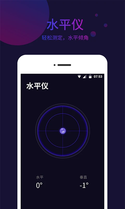 标准指南针截图0