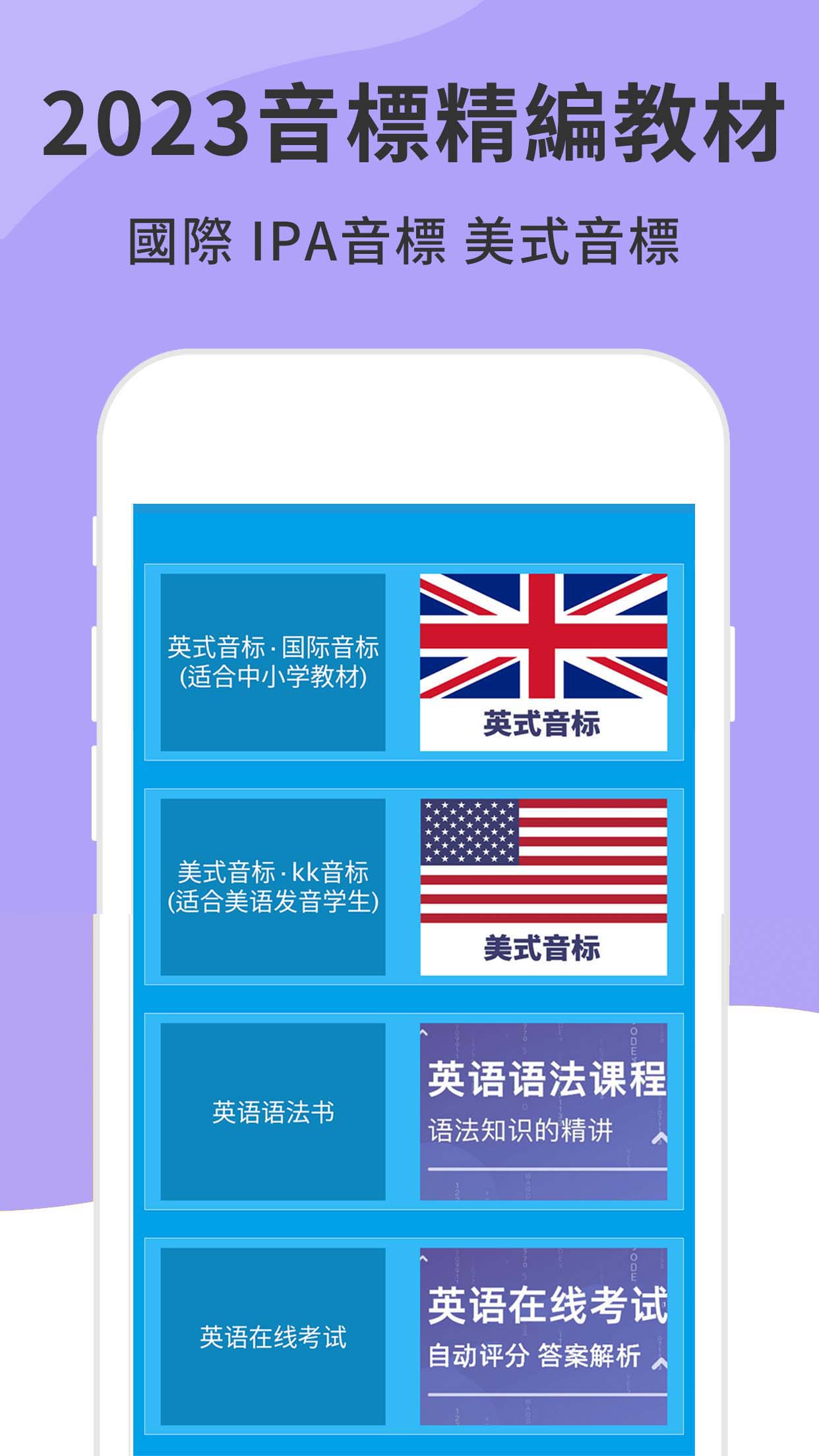 英语音标发音视频截图2