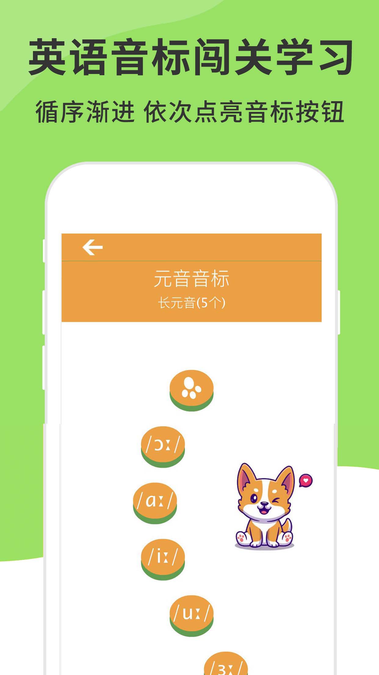 英语音标发音视频截图1