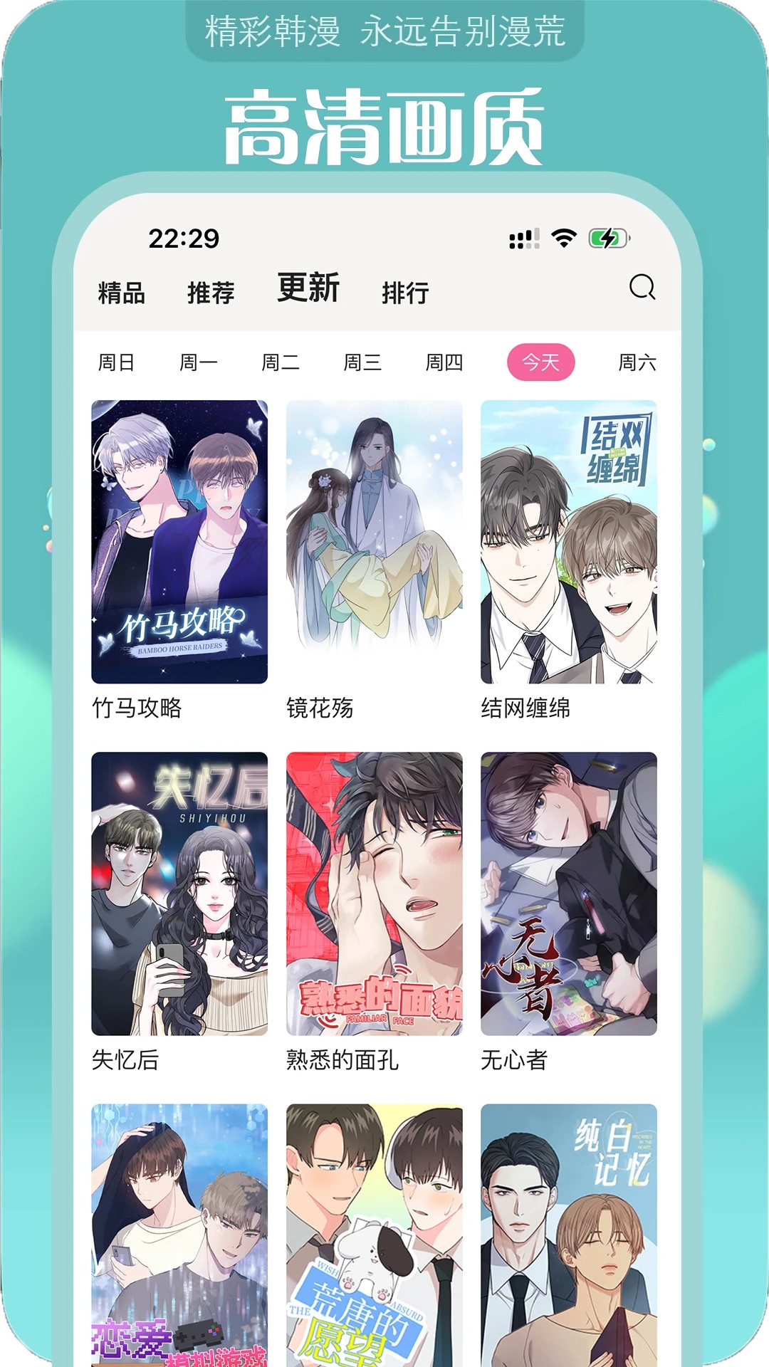 追耽漫画安卓版截图1