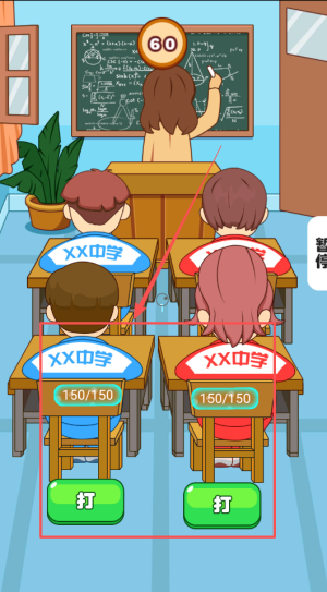 同桌大决斗截图2