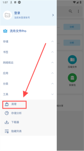 流舟文件