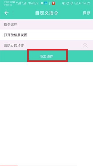 小奕语音助手