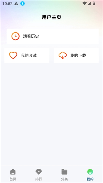 海狗视频正版截图4