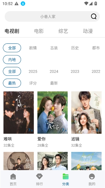 海狗视频正版截图3