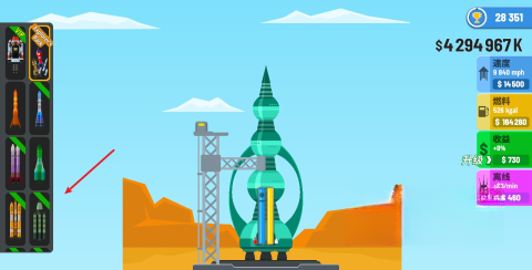 火箭天空截图1
