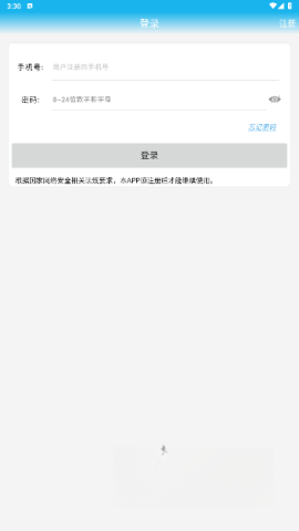 警视卫云监控截图1