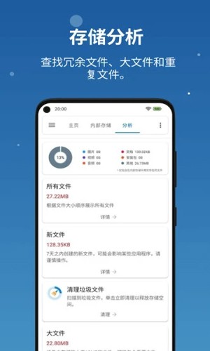 流舟文件截图1