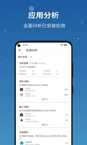 流舟文件截图2