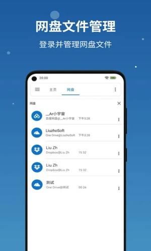 流舟文件截图4