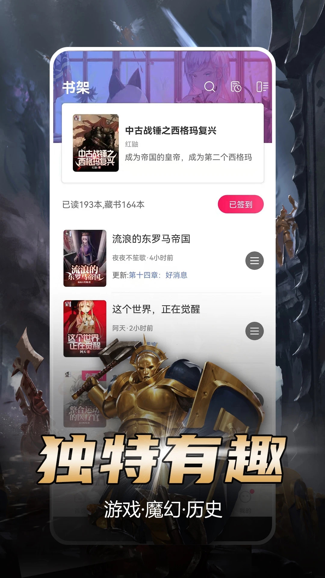 少年梦阅读免费版截图0