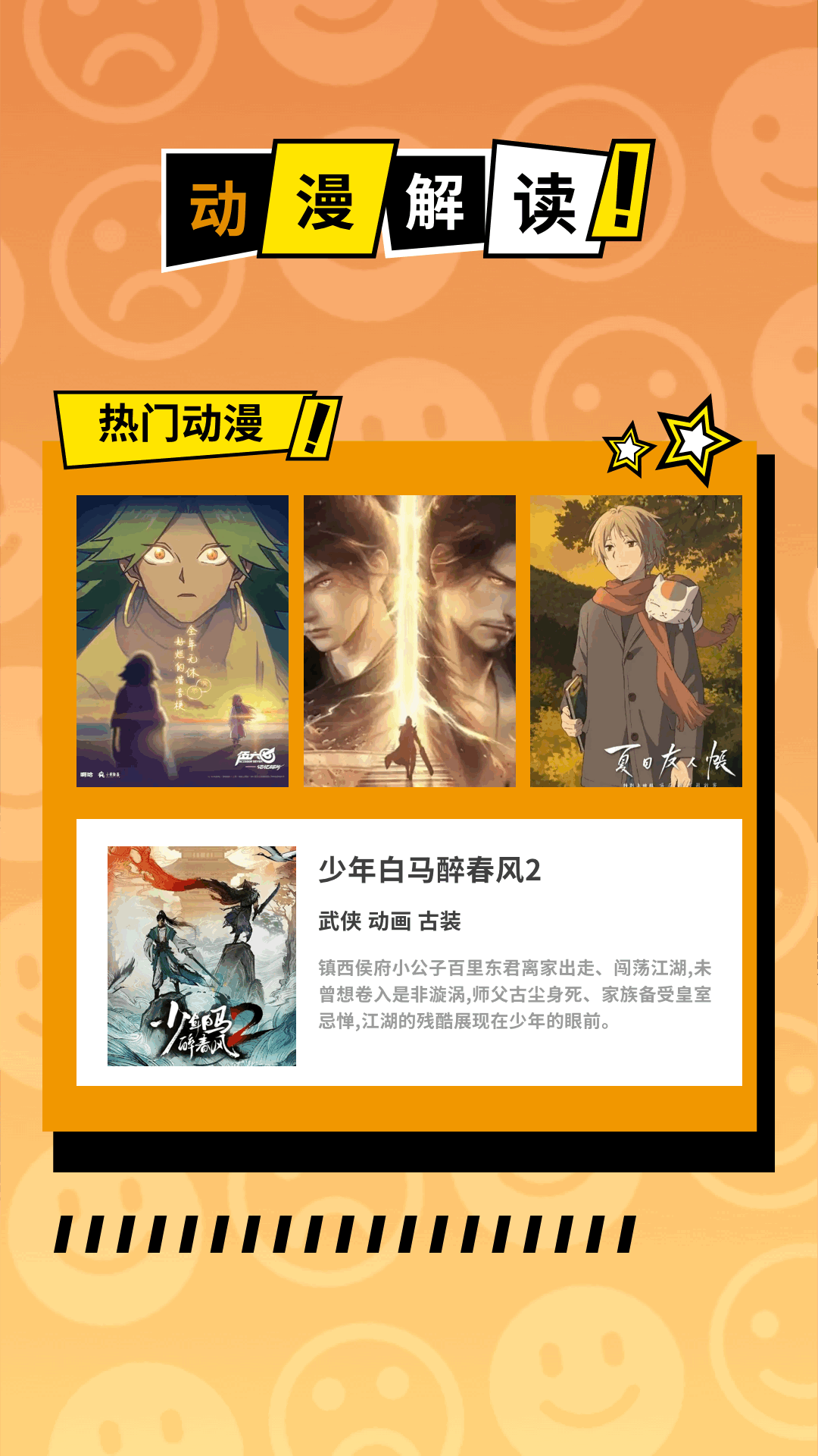 黑白弹幕最新版截图2