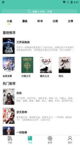 小园丁追剧软件截图0