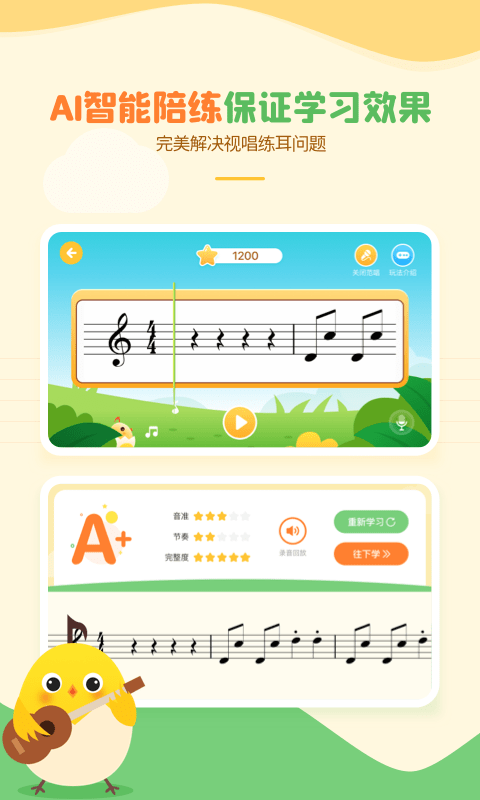 音乐壳教室截图2