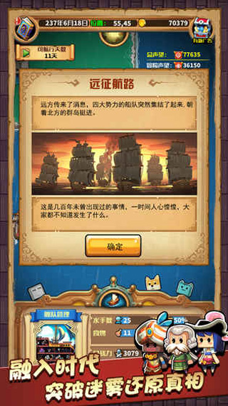 小小航海士外传内购版截图0