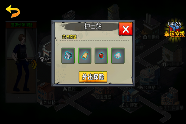 爆弹轰僵截图2