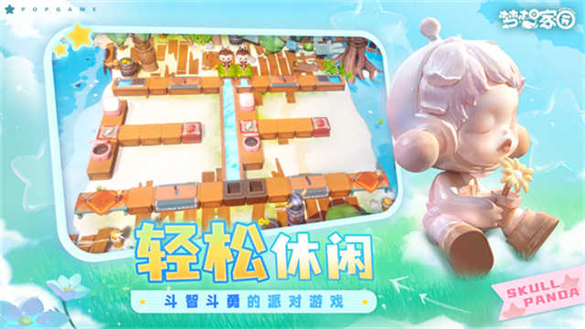 梦想家园截图1
