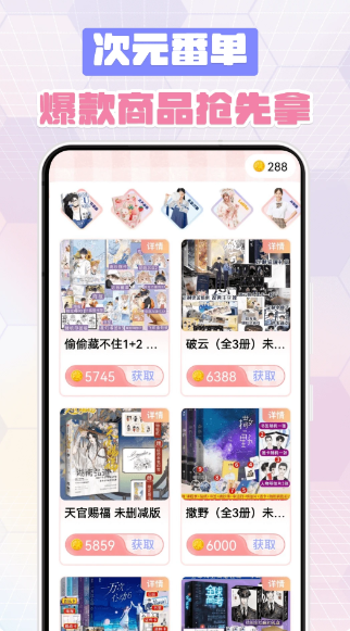 次元番单最新版