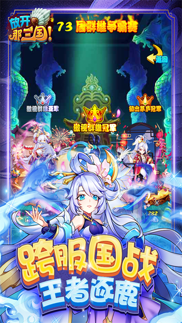 放开那三国gm版截图0