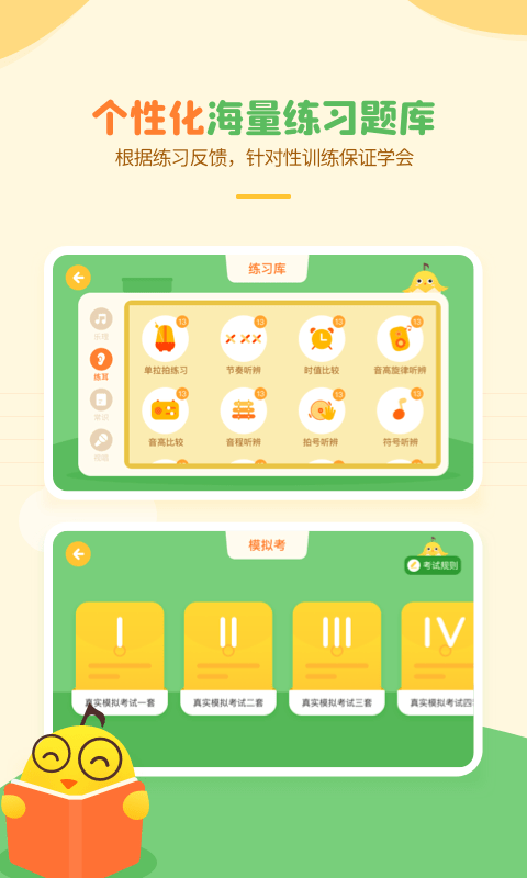 音乐壳教室截图3
