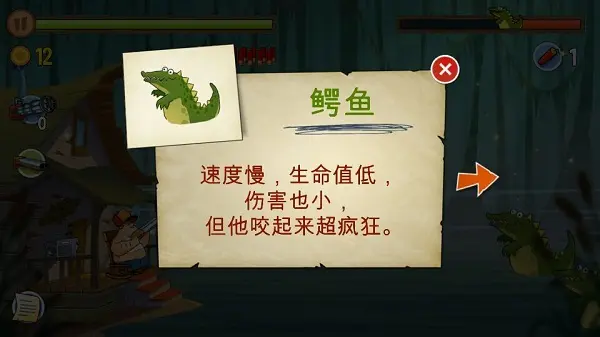 沼泽派对游戏最新版截图1