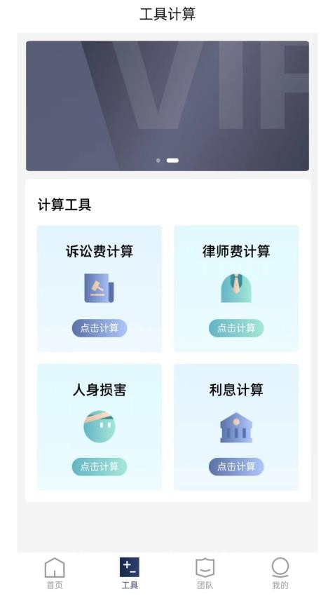 家庭律师截图1