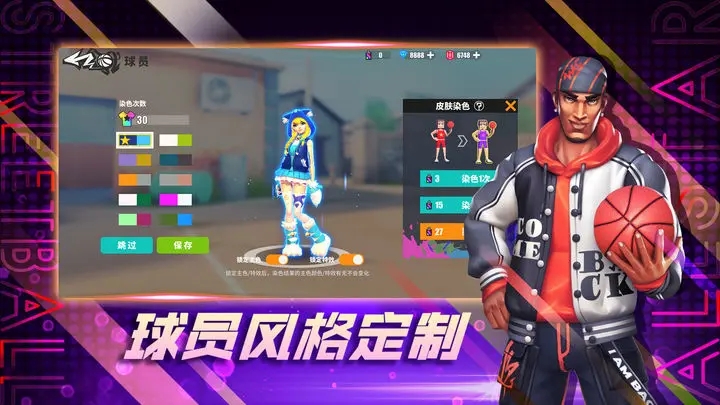 街球艺术电脑版截图3