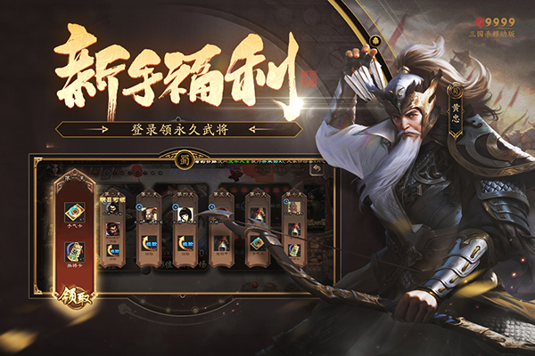 三国杀移动版截图0