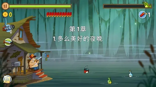 沼泽派对游戏最新版截图3
