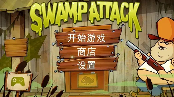 沼泽派对游戏最新版截图0