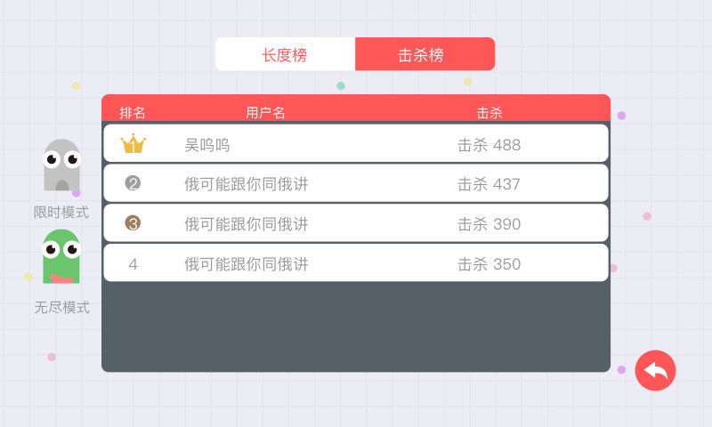 贪吃蛇免费版截图1