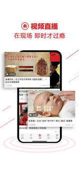 浙江新闻截图3