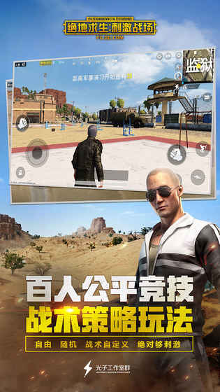 pubg国际服截图3