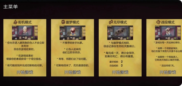 这不是我的邻居汉化版截图1