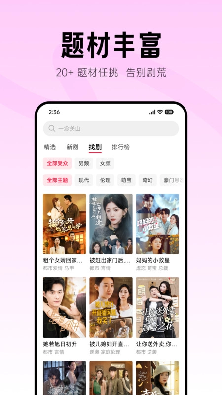 围观短剧小米版截图2