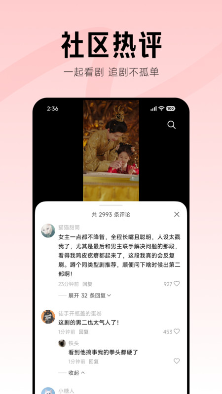围观短剧小米版