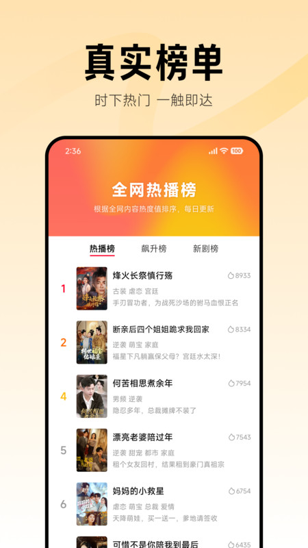 围观短剧小米版