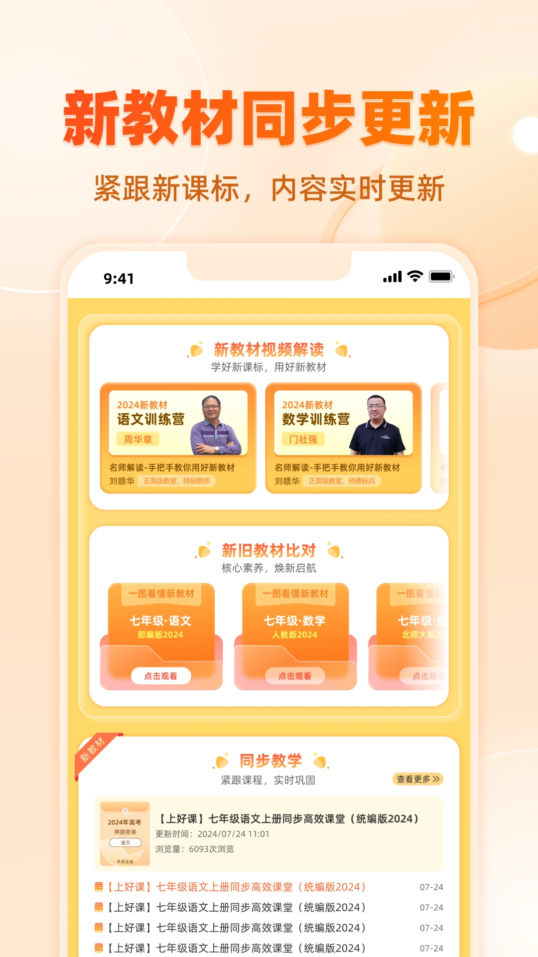 学科网最新版截图2