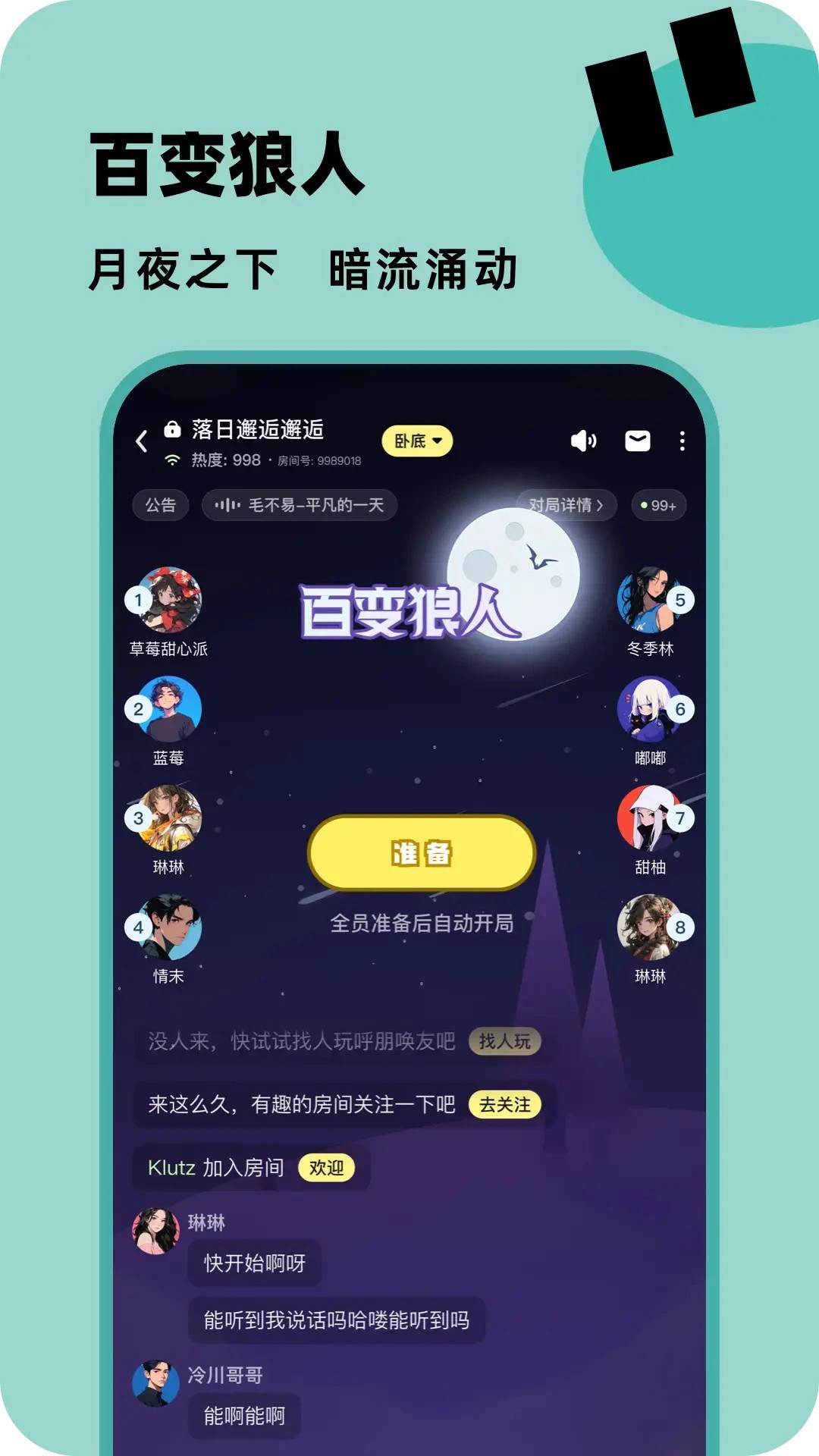 百变大侦探截图1
