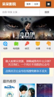 呆呆影院截图0