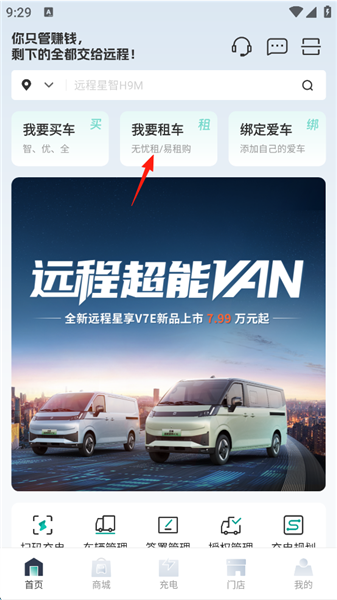 远程慧联