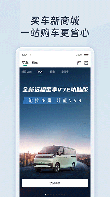 远程慧联截图2