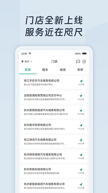 远程慧联截图1